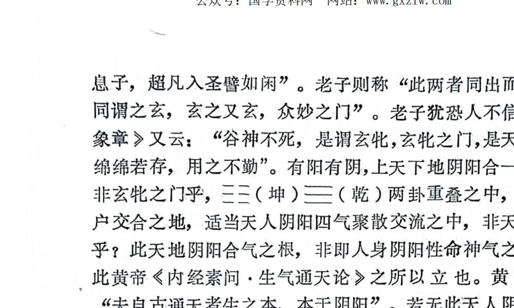 无派功理功法集萃篇及无派功诀泄密两册200多页电子版 高端法本