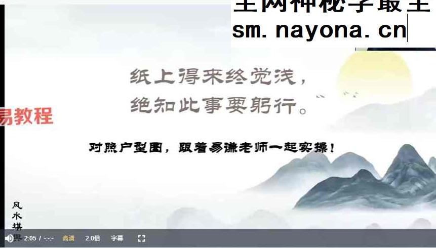 易谦阳宅宗师秘法视频34集