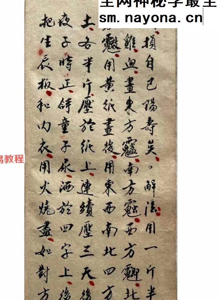 苗医古籍《苗族药功秘传》.pdf 45页