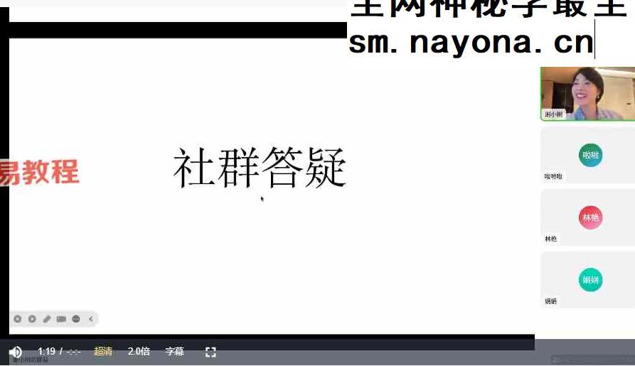 人生剧透课第三期视频+课件