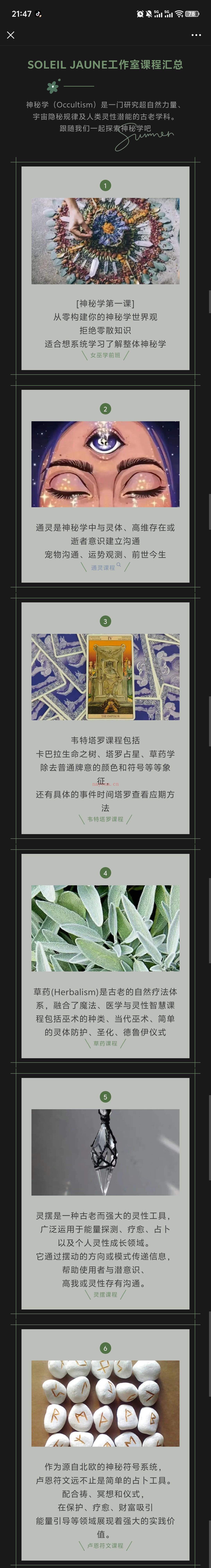 课程汇总