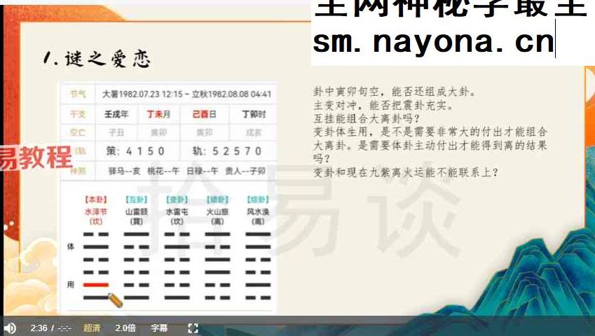 拾易谈2025梅花班八集视频课