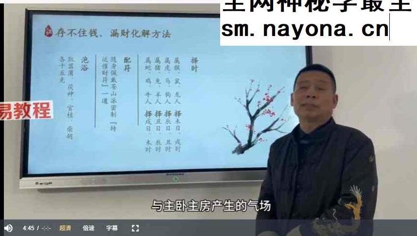 罗云广缘《道家《十大秘法》》10集视频