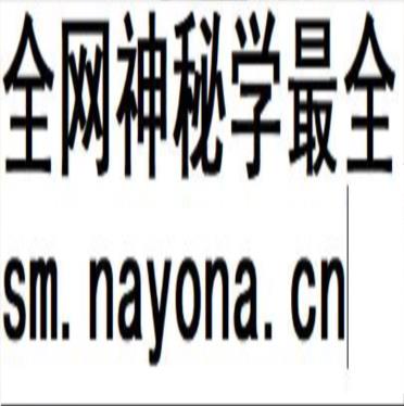 黎玺印-风水高手不看罗盘时，如何在3秒内断吉凶1集视频