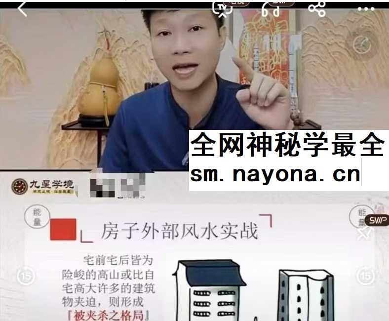 黎玺印-风水高手不看罗盘时，如何在3秒内断吉凶1集视频