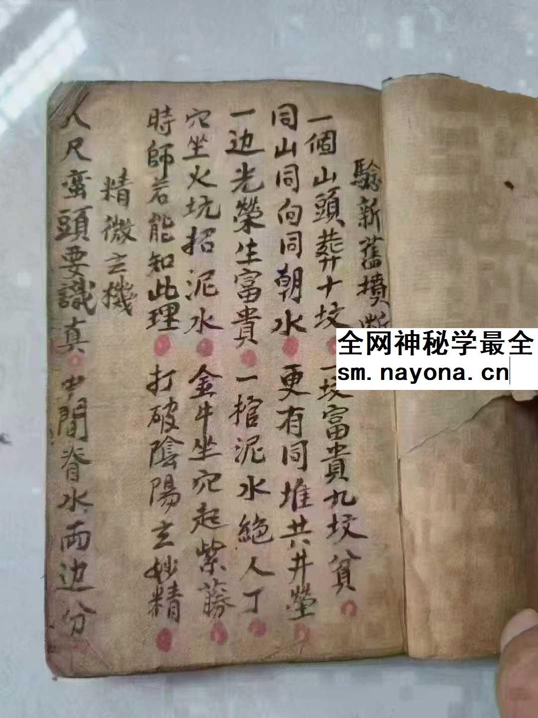 风水堪舆秘本《论新旧坟断验新旧坟断》71页