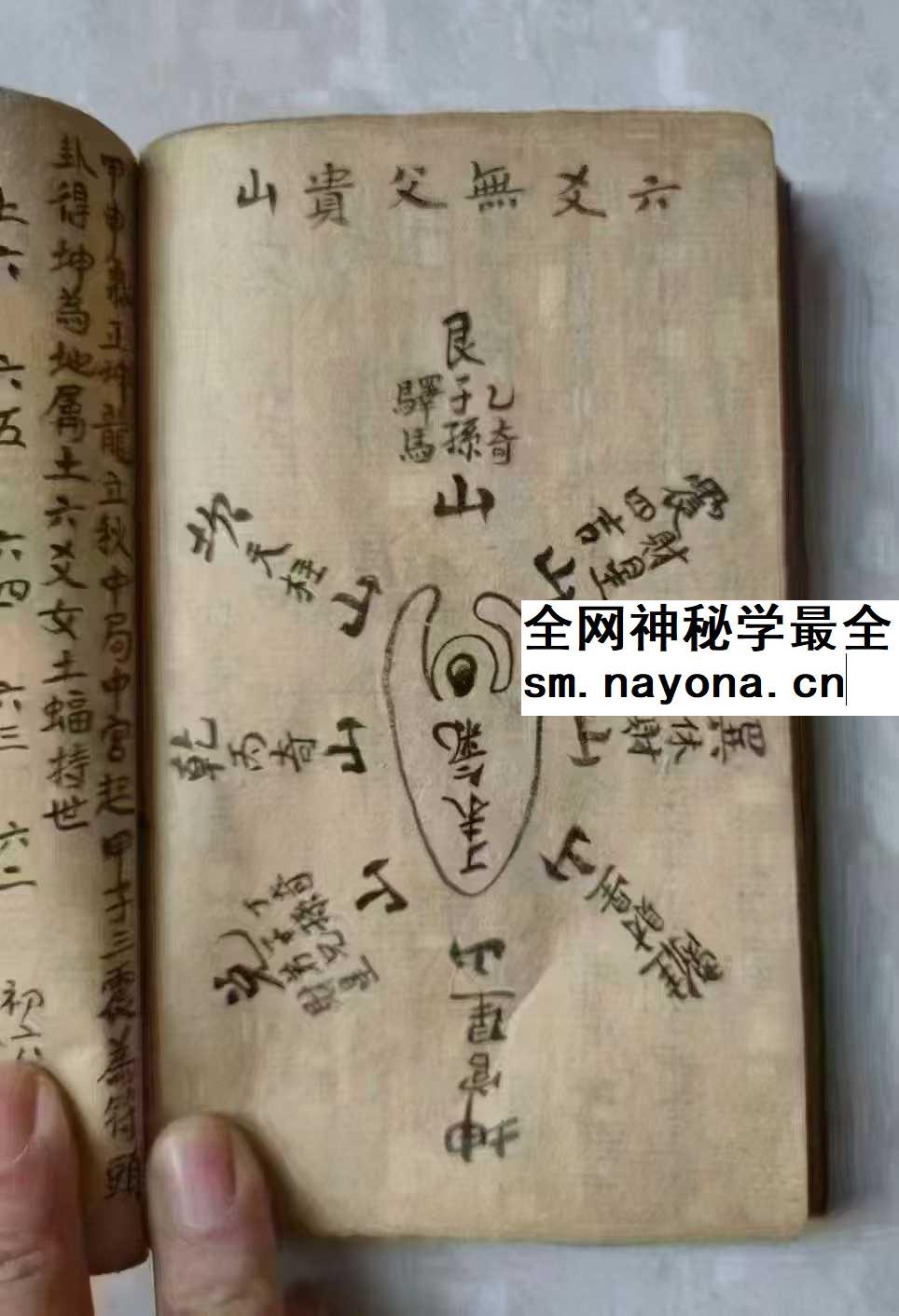 风水堪舆秘本《论新旧坟断验新旧坟断》71页