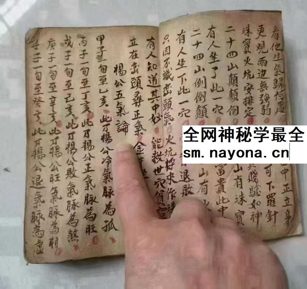 风水堪舆秘本《论新旧坟断验新旧坟断》71页