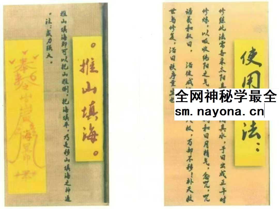 《天罡三十六秘法》全本87页