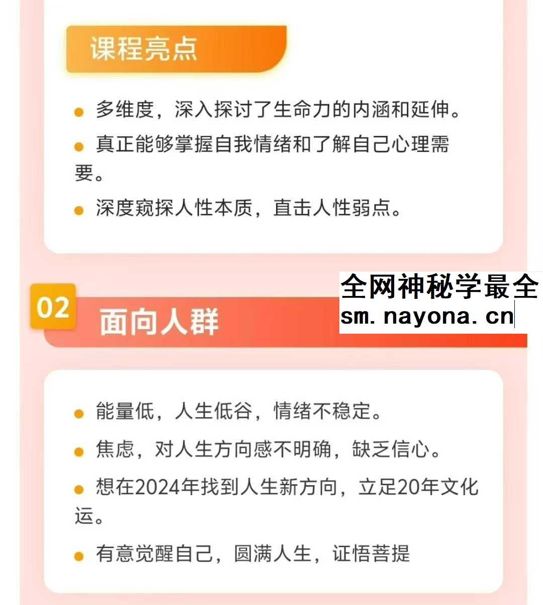 李淓琦 7天能量升维密训课2节音频