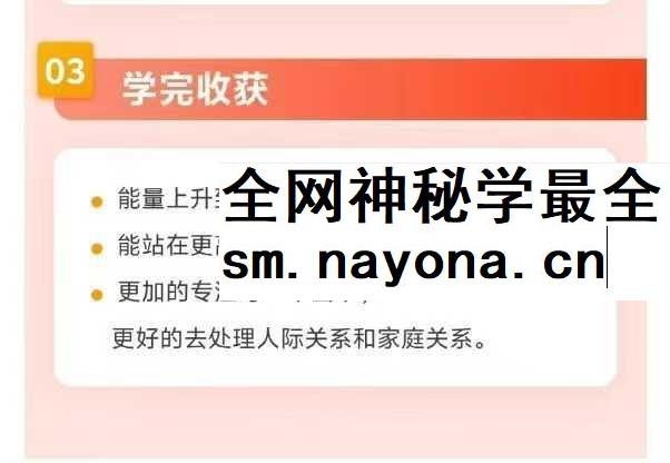 李淓琦 7天能量升维密训课2节音频