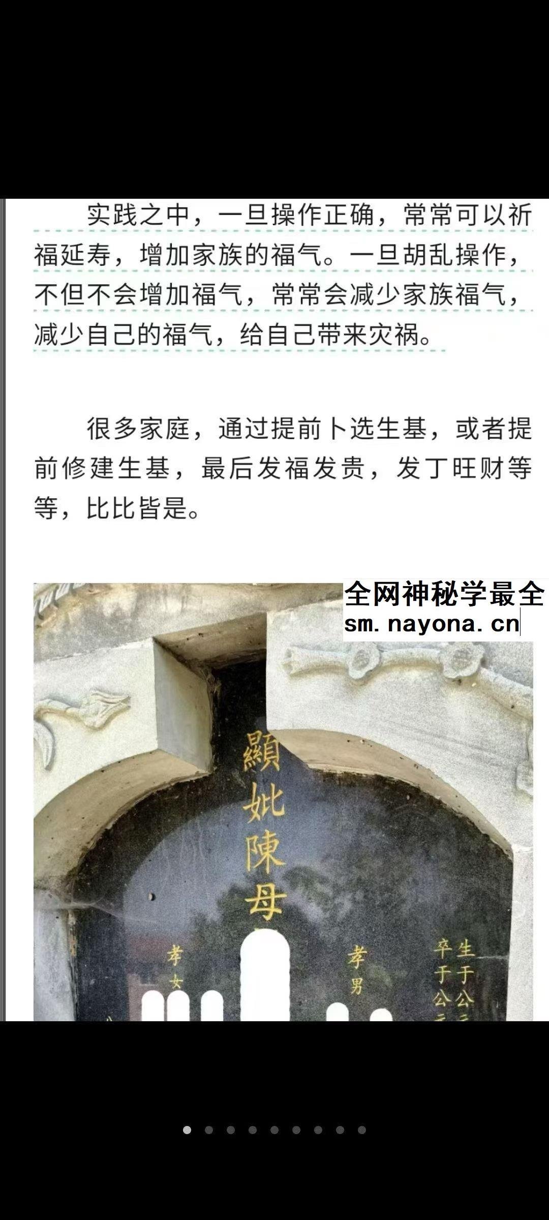 陈益峰《作生基》143页