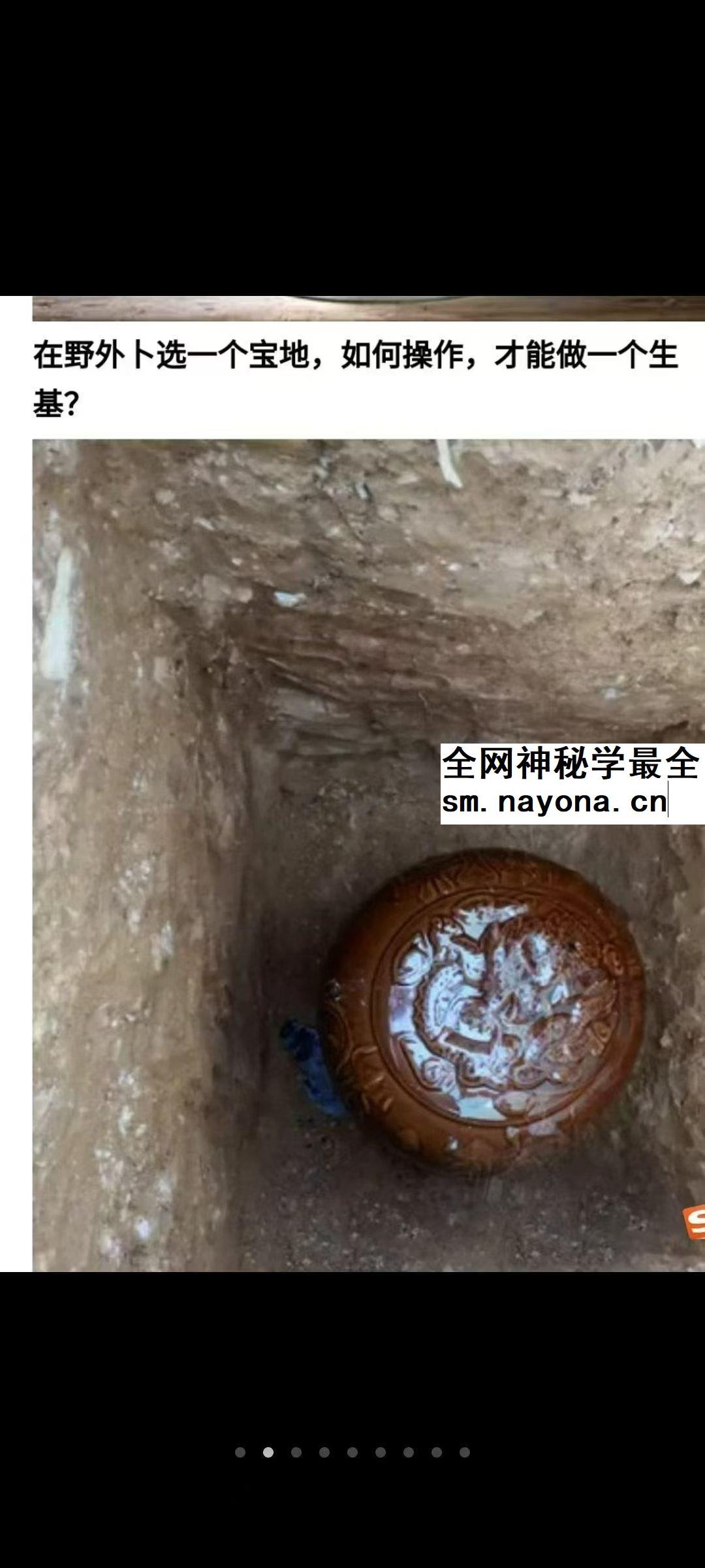 陈益峰《作生基》143页