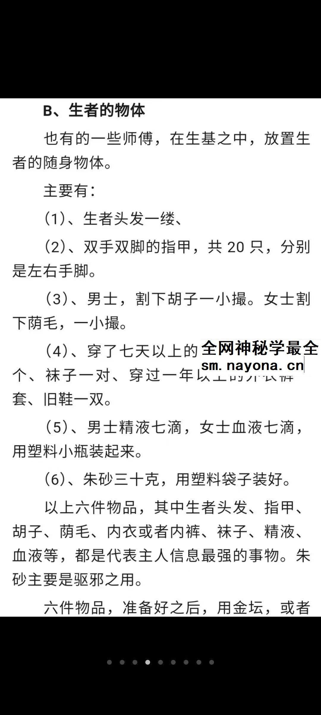 陈益峰《作生基》143页