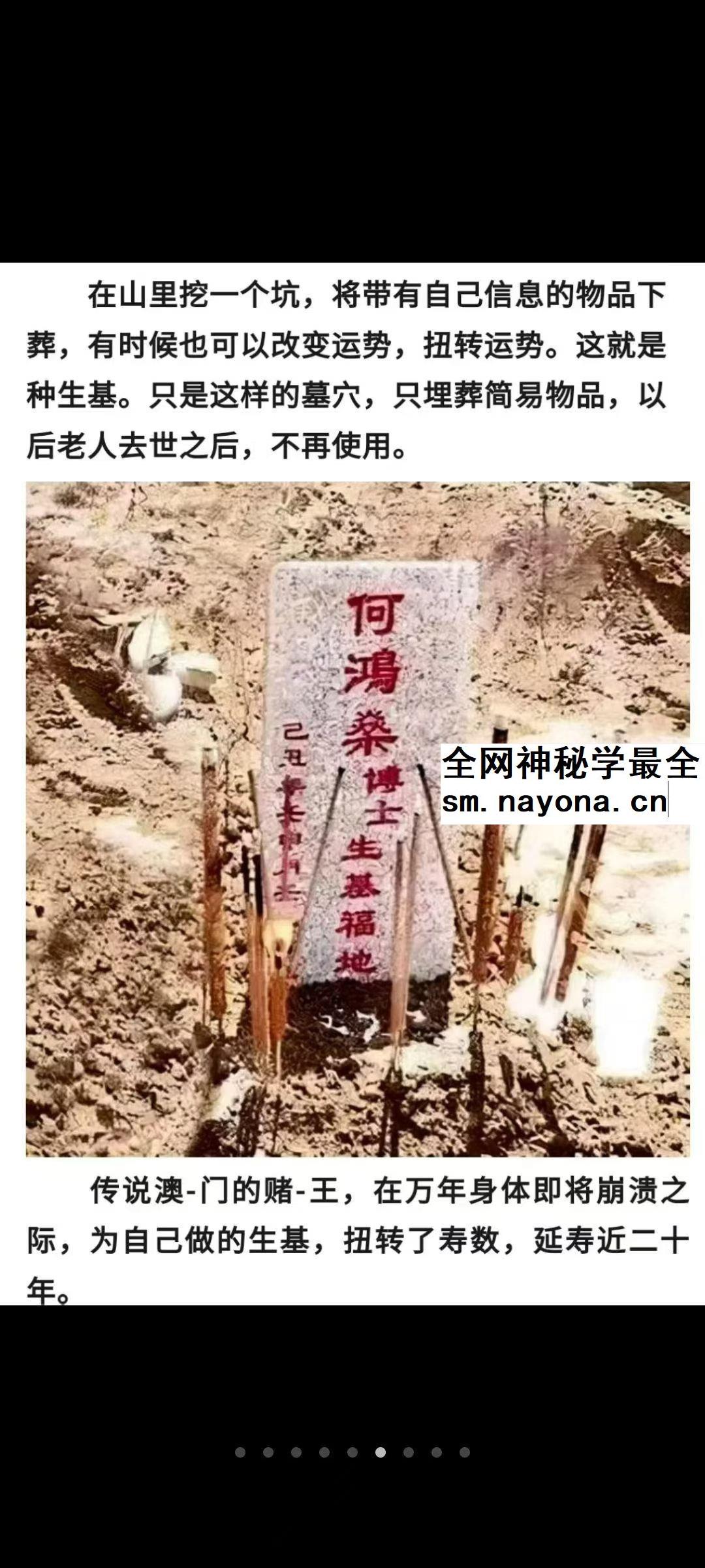 陈益峰《作生基》143页