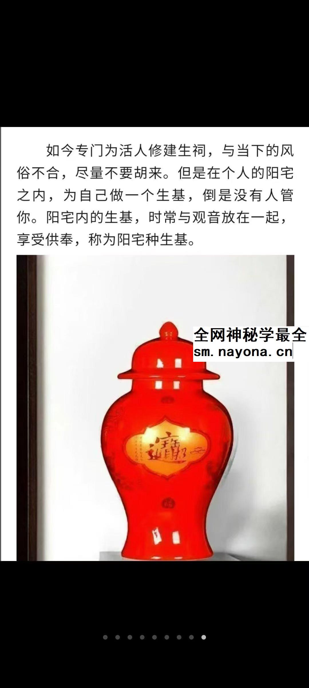 陈益峰《作生基》143页
