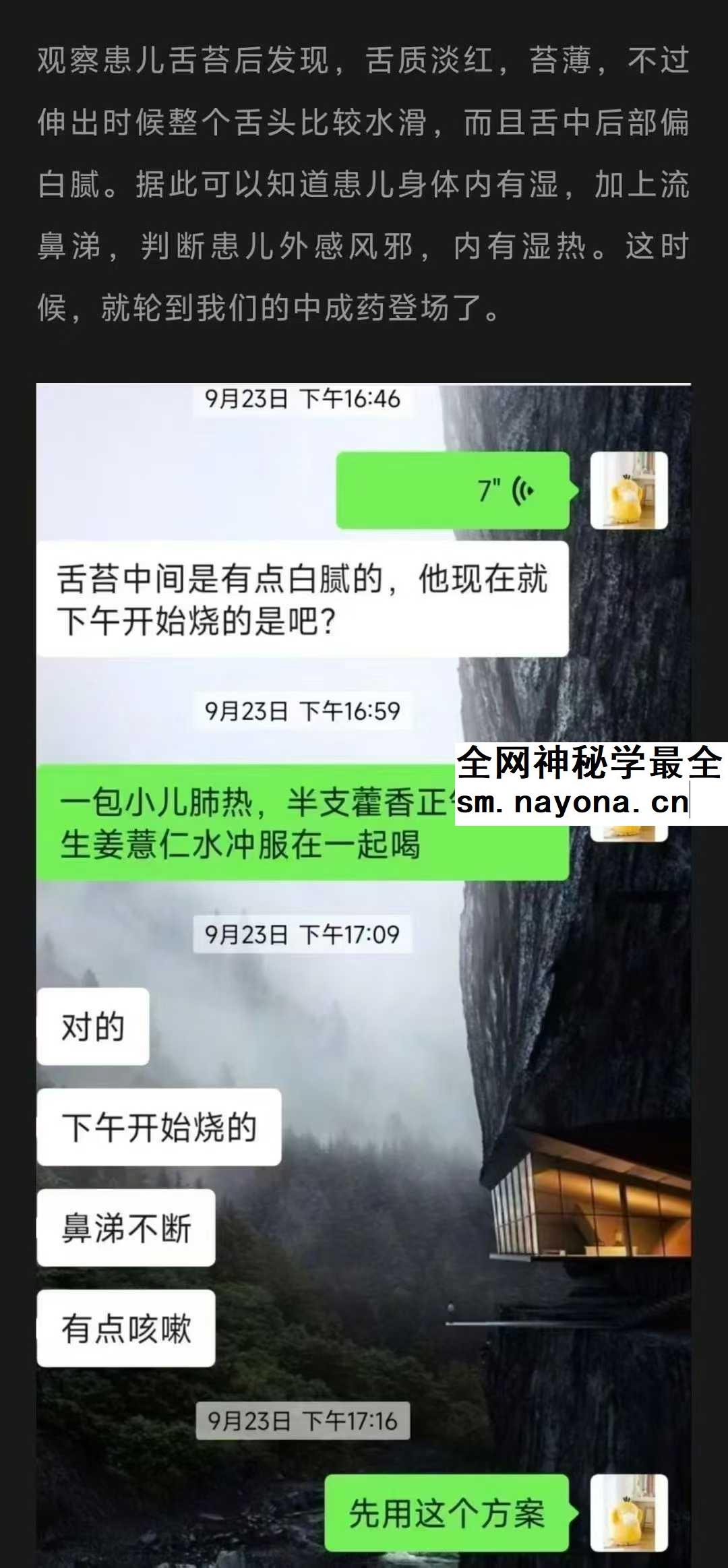 方寸山《成方锦囊：中成药也能药到病除》30节音频