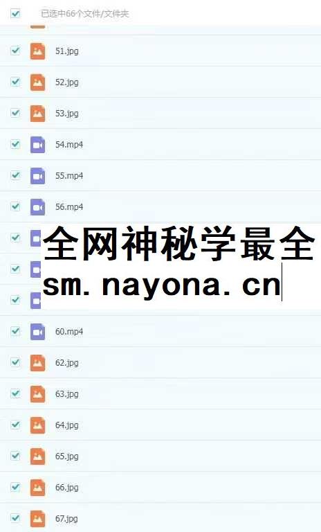 一鸣 民间道法风水秘法符咒视频+课件