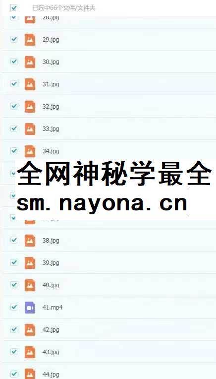 一鸣 民间道法风水秘法符咒视频+课件