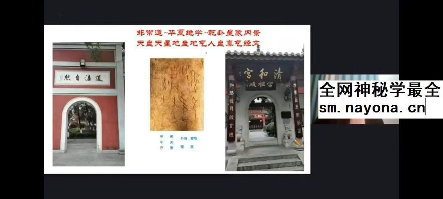 郑志鸿 八卦五行道家养生秘法