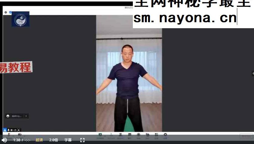 喜悦之境【重塑信念易筋洗髓128天生命场域全息课程】视频