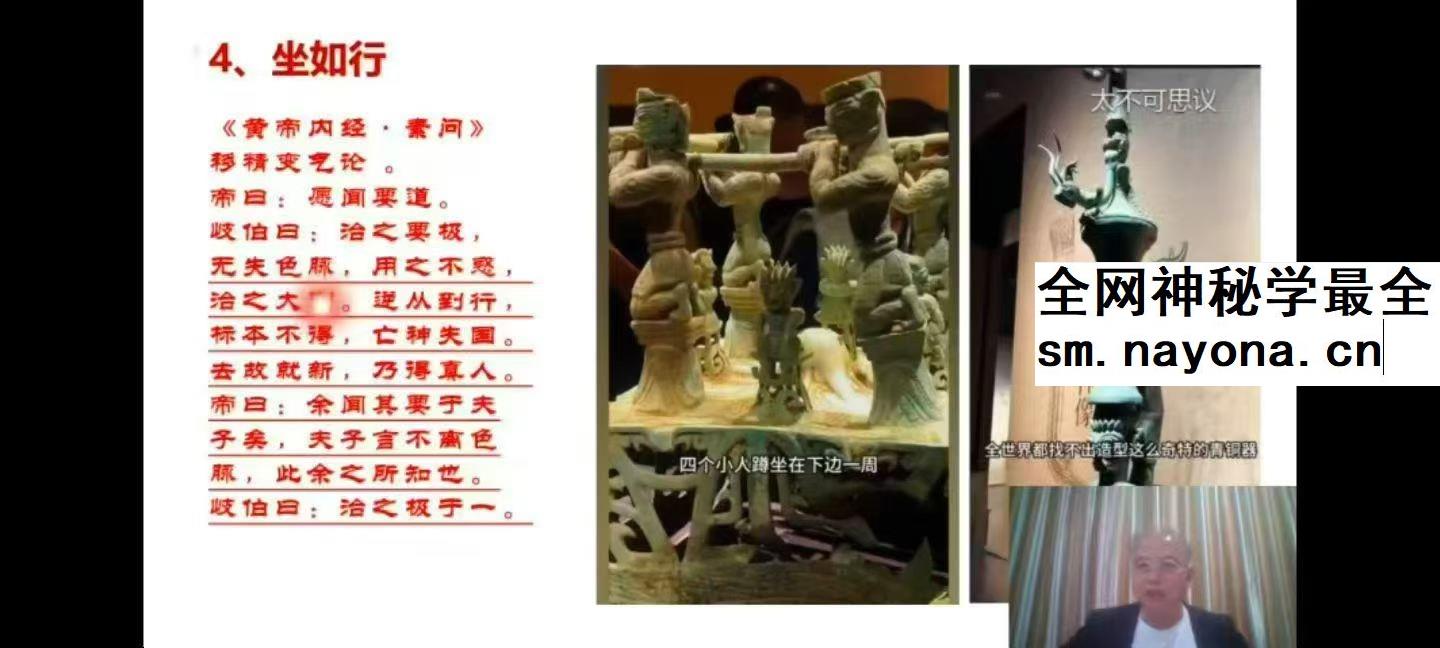 郑志鸿 八卦五行道家养生秘法