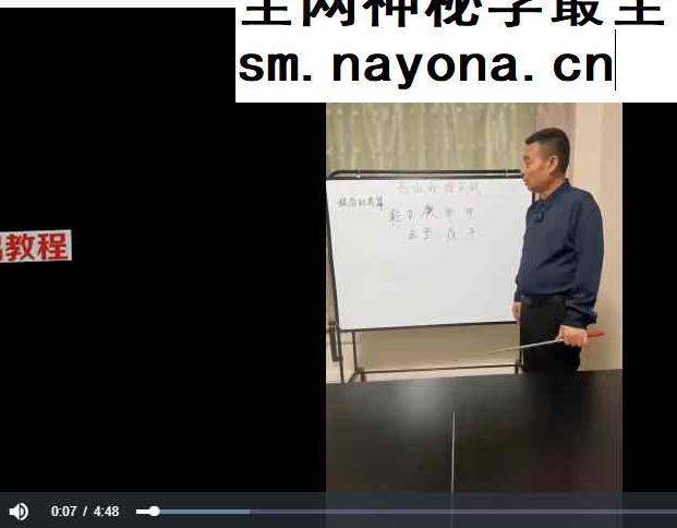 罗云广缘《命理课实战（高级）》13集视频