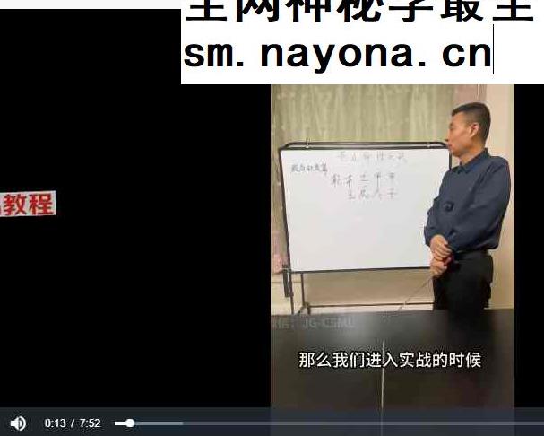 罗云广缘《命理课实战（高级）》13集视频