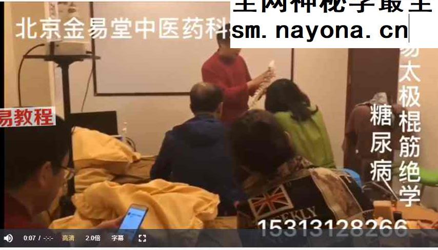 金易太极棍筋绝技班23集视频