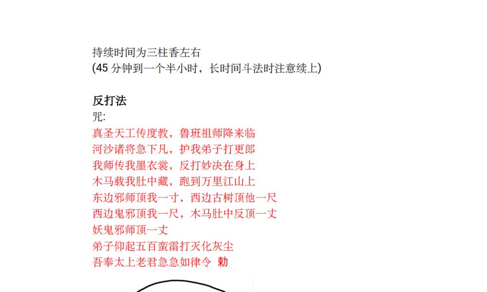 真圣天工鲁班教法本108页电子版 高端法本