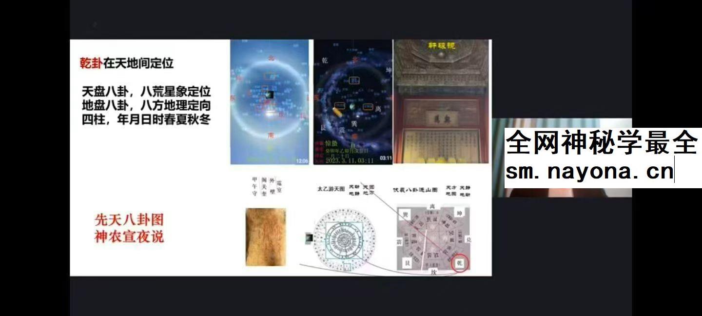 郑志鸿 八卦五行道家养生秘法