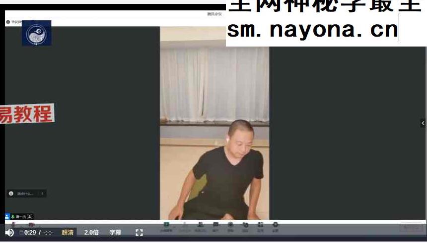 喜悦之境【重塑信念易筋洗髓128天生命场域全息课程】视频