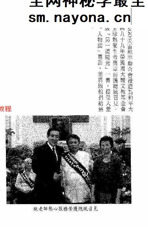 民间整理道坛实用符诀高清收藏.pdf 144页