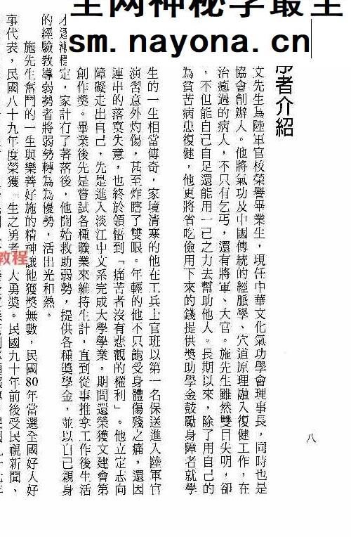 民间整理道坛实用符诀高清收藏.pdf 144页