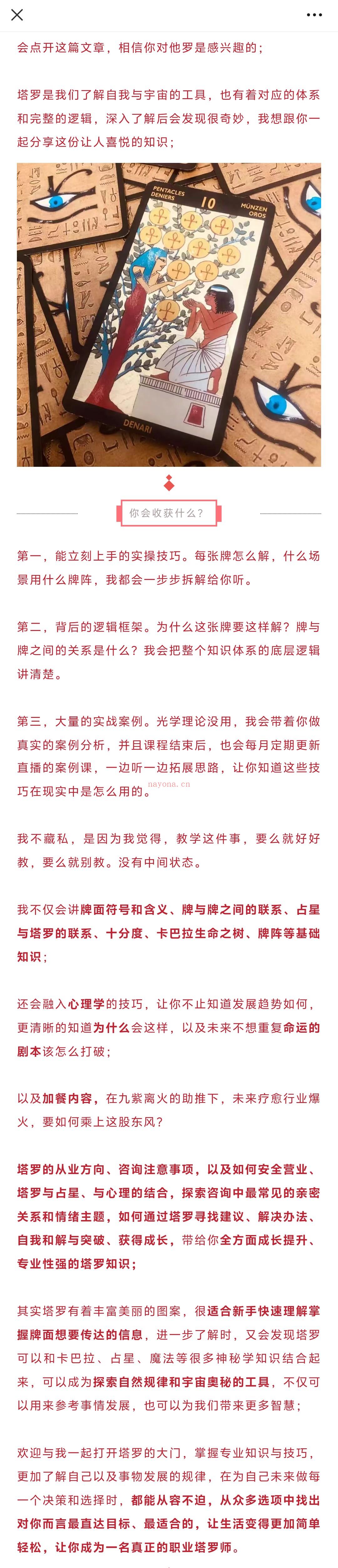 西滢筱2025年塔罗课，10月直播课，一站式超多干货，持续更新案例课，陪你突破从0-1