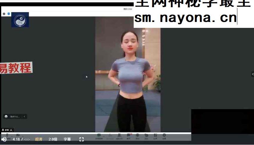 喜悦之境【重塑信念易筋洗髓128天生命场域全息课程】视频