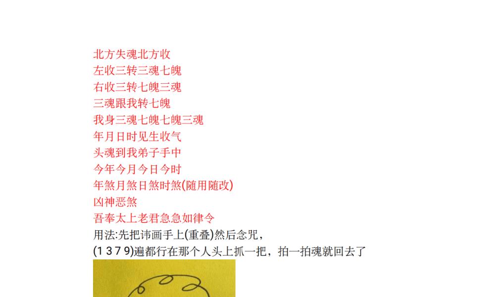 真圣天工鲁班教法本108页电子版 高端法本