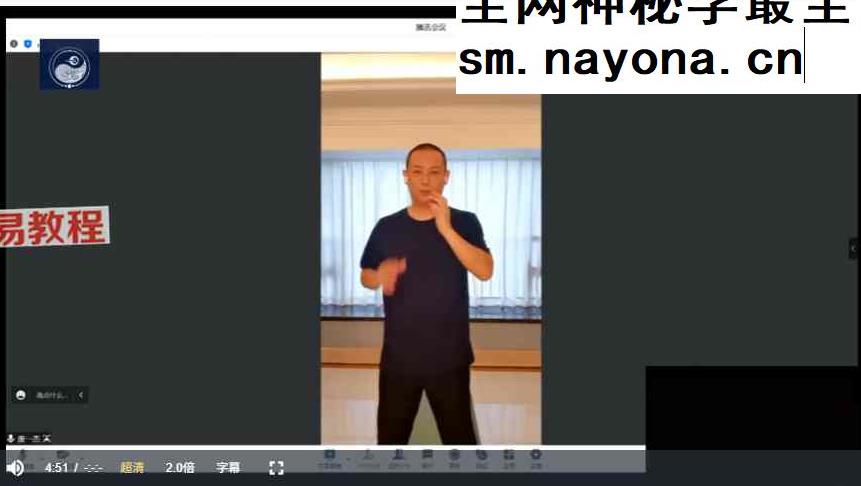 喜悦之境【重塑信念易筋洗髓128天生命场域全息课程】视频