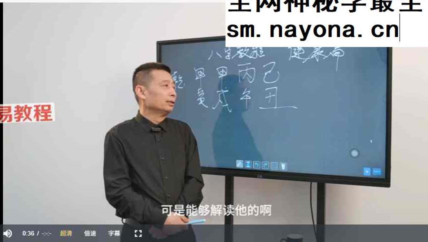 罗云广缘《命理课实战(高级)》13集视频