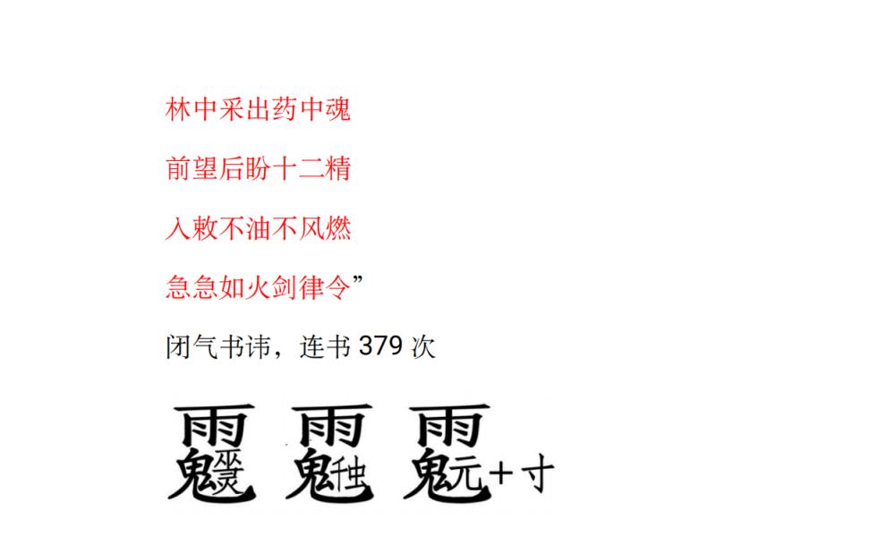 真圣天工鲁班教法本108页电子版 高端法本