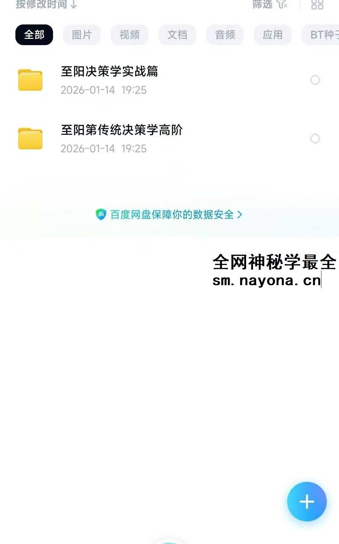 至阳奇门遁甲实战课+传统决策学高阶课（两套合集）
