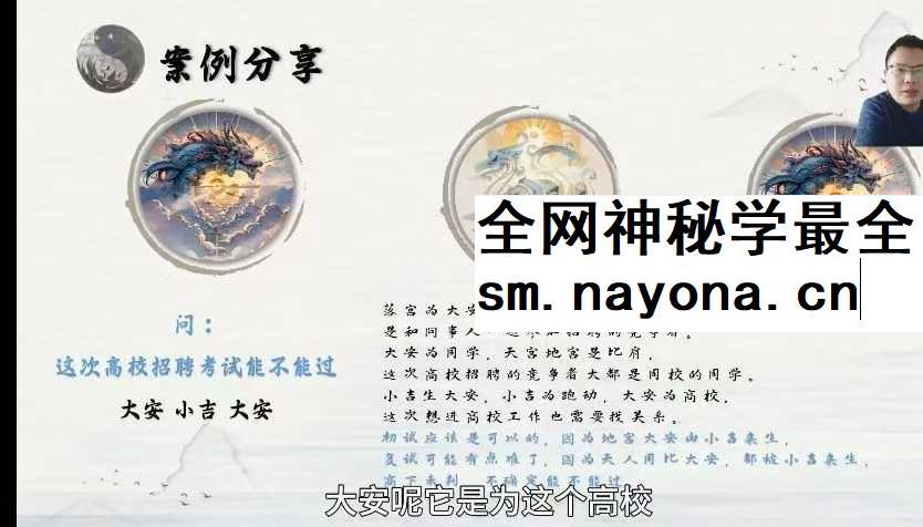 庚子先生《2小时成为预测高手—小六壬速成宝典》视频20集