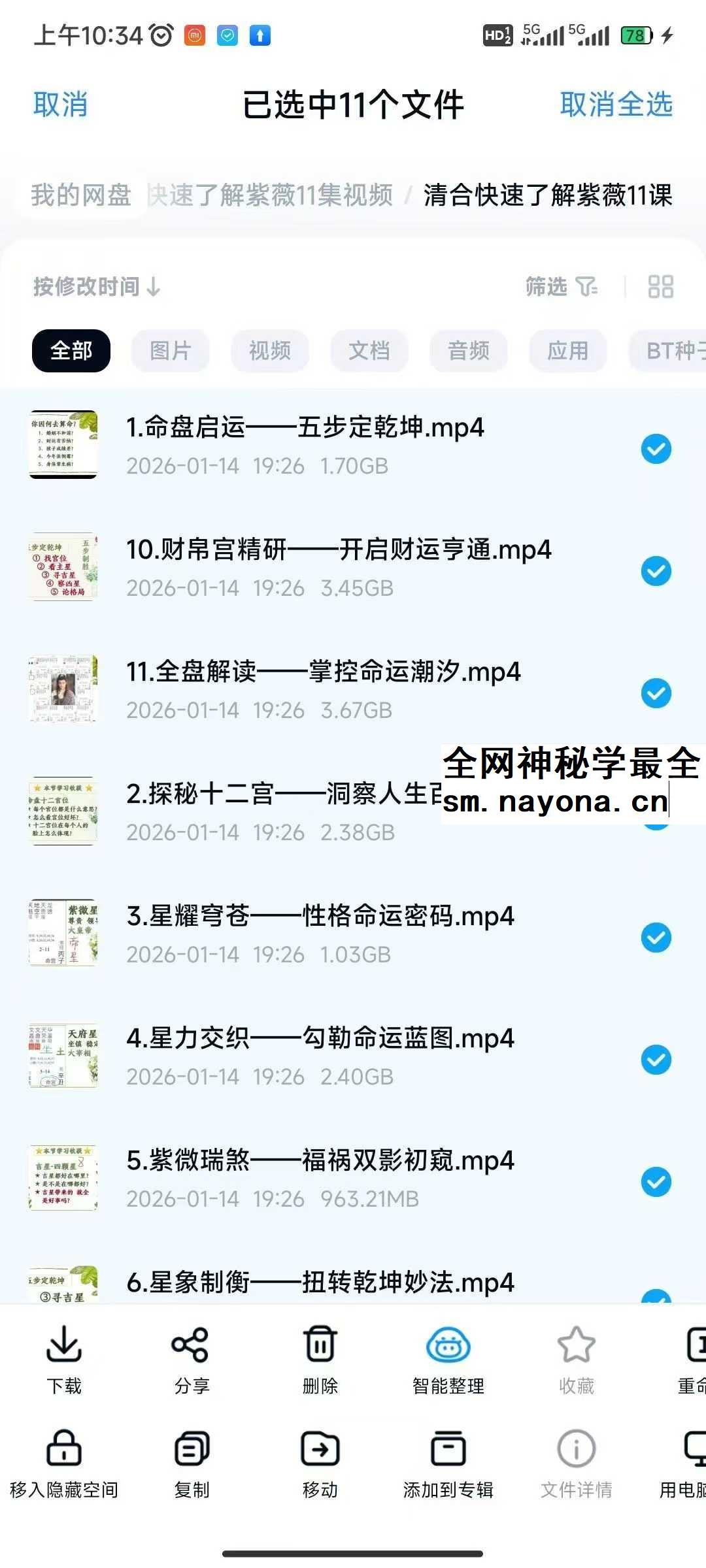 清合快速了解紫薇11集视频