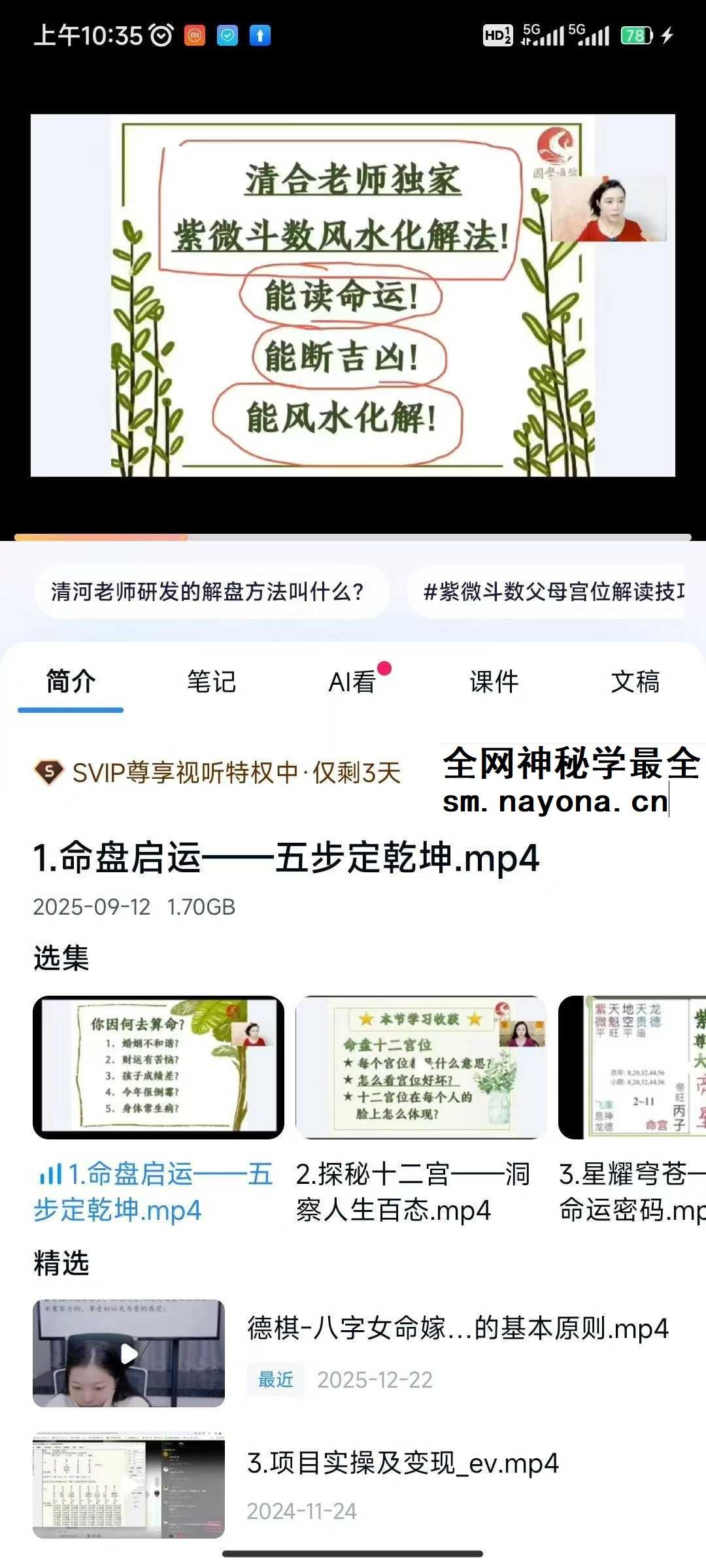 清合快速了解紫薇11集视频