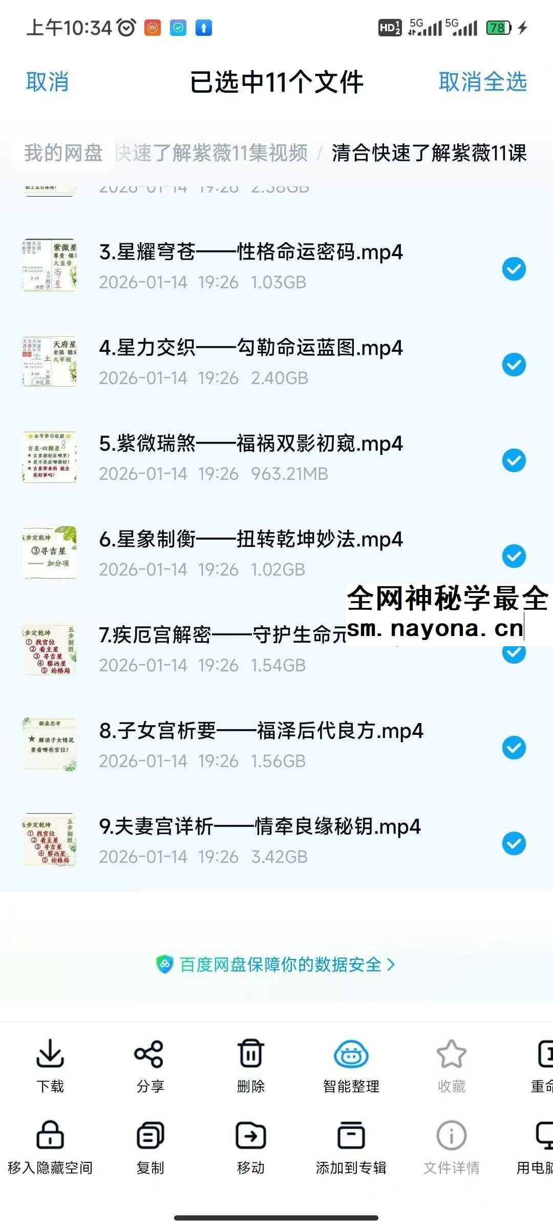 清合快速了解紫薇11集视频