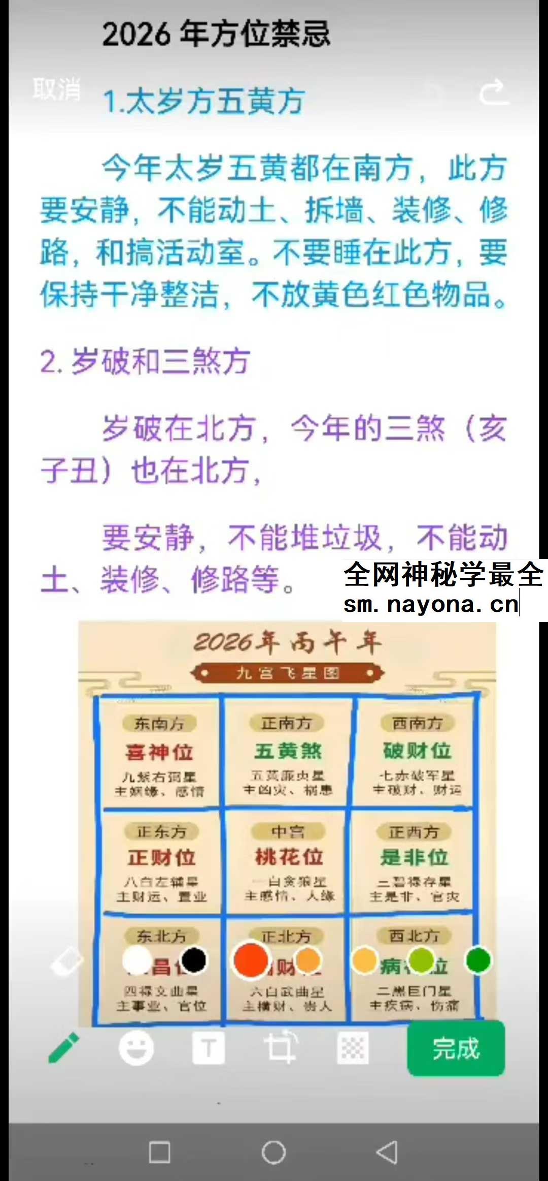 焓焓老师2026新年开运课程20集