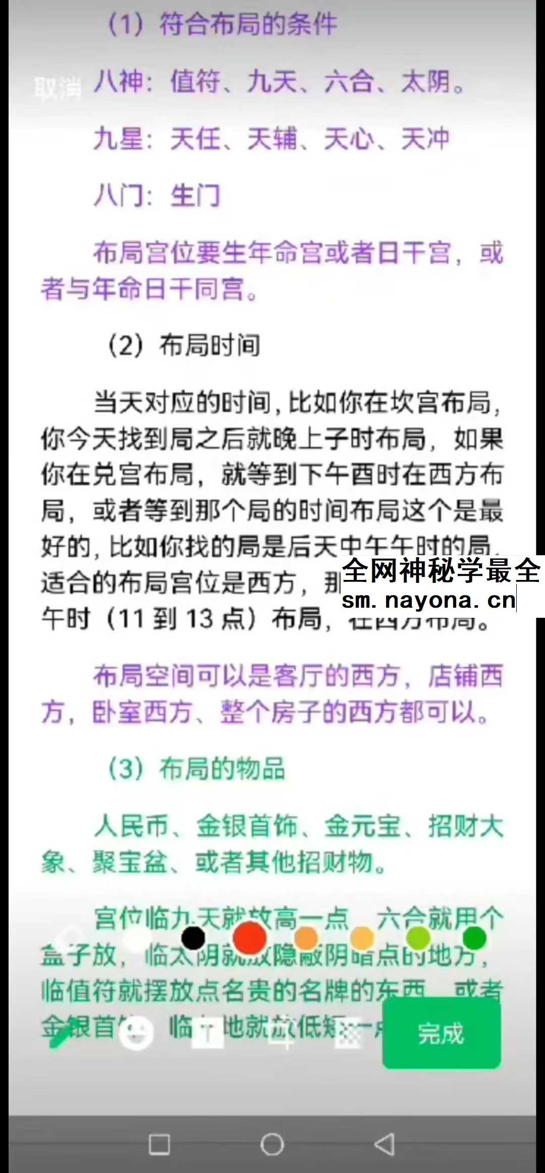 焓焓老师2026新年开运课程20集