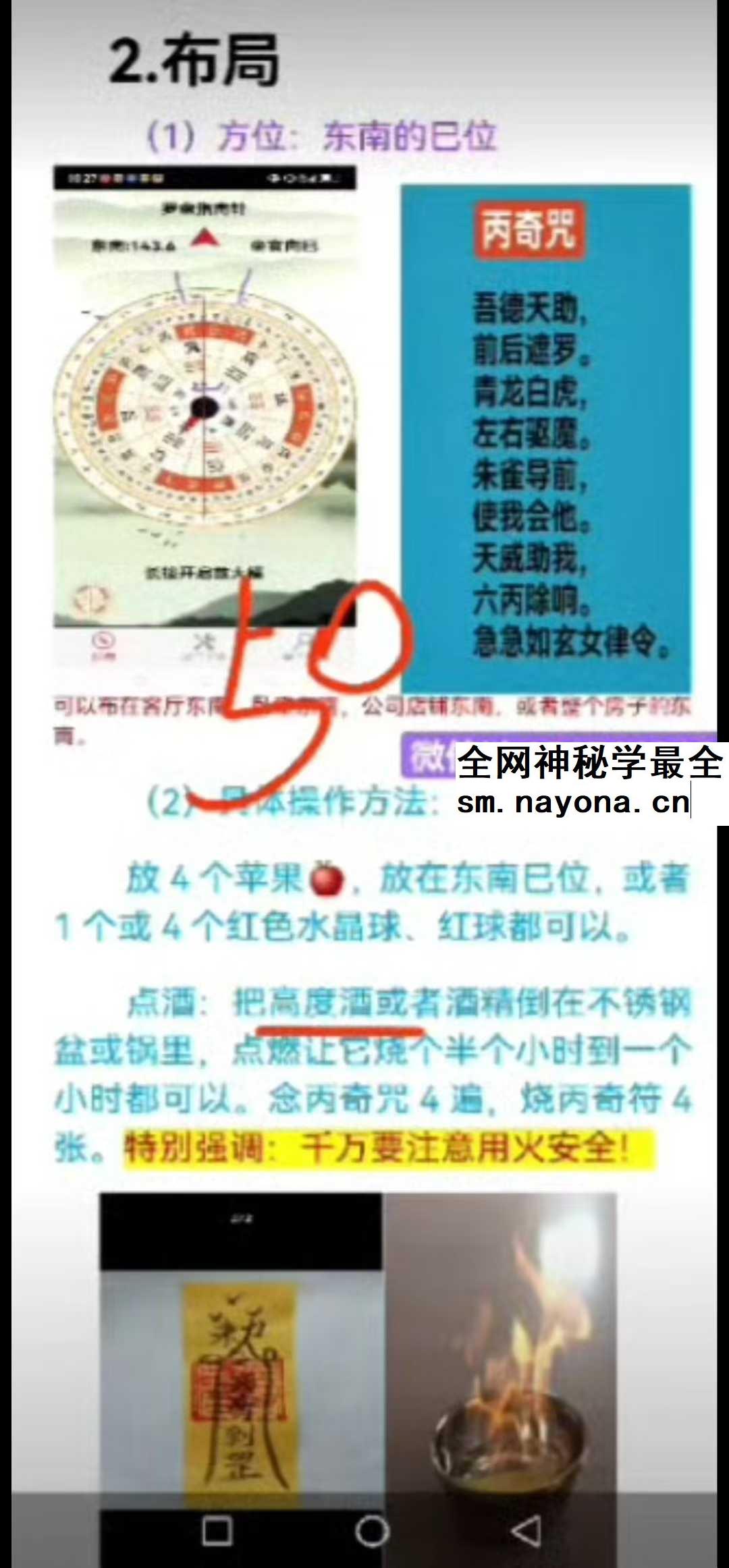 焓焓老师2026新年开运课程20集