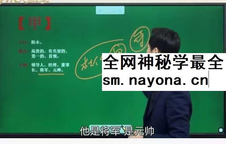罗江普 时家奇门49集视频
