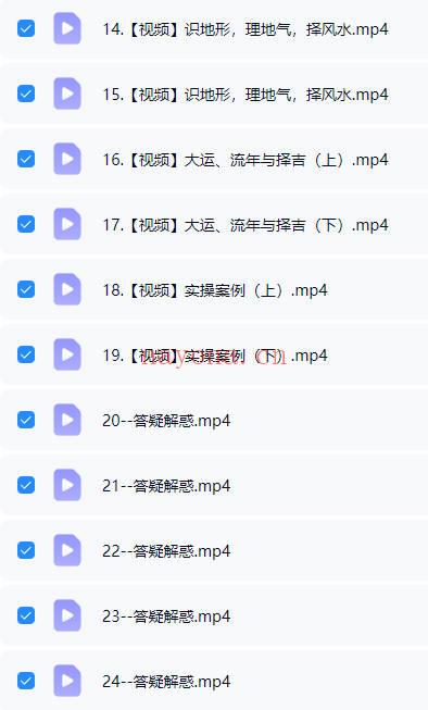 张铁也老师《金锁玉关-相地篇》视频24集+课件
